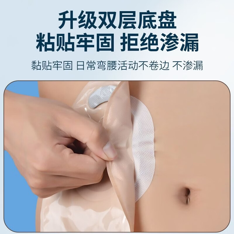 护士同学一件式造口袋可排气碳片除味医用直肠改道肛肠袋一次性大便造瘘袋 升级款双层底盘魔术贴【10片装】碳片除味