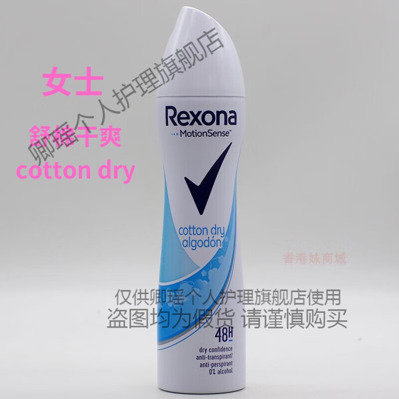 舒耐香港進(jìn)口止汗噴霧男士女士香體腋下抑汗持久去汗味淡香水其他香調(diào) 舒棉干爽