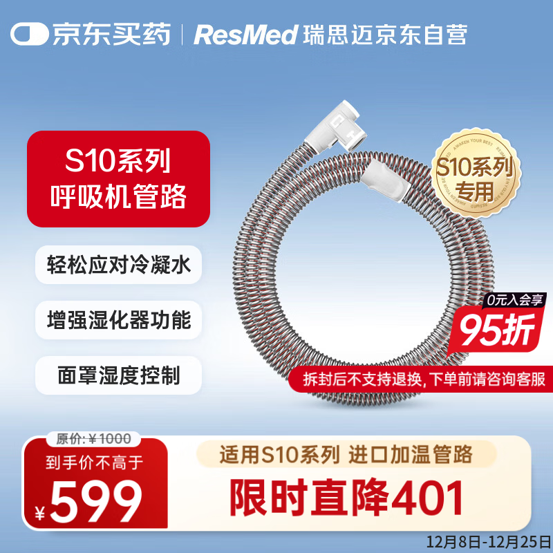 ˼Resmed S10ԭװڼù·ClimateLineAir¹· 419.3Ԫ()