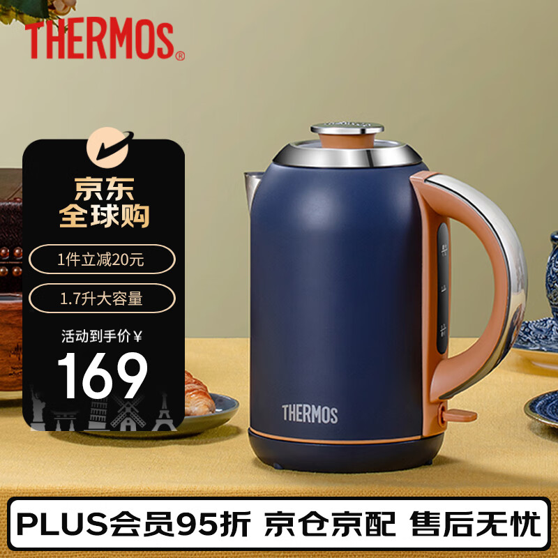 THERMOS膳魔师 THERMOS伦敦早餐复古系列电热水壶家用304不锈钢1.7L大容量 底座加热 自动断电 玛瑙蓝现货