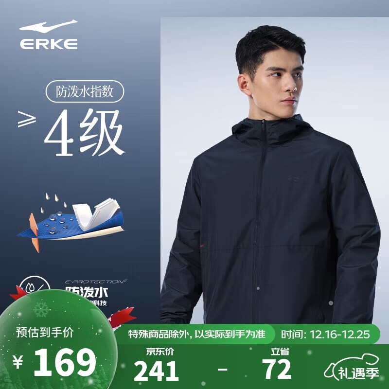 鸿星尔克防泼水夹克风衣外套秋季新品连帽上衣防风骑行慢跑服时尚百搭男装