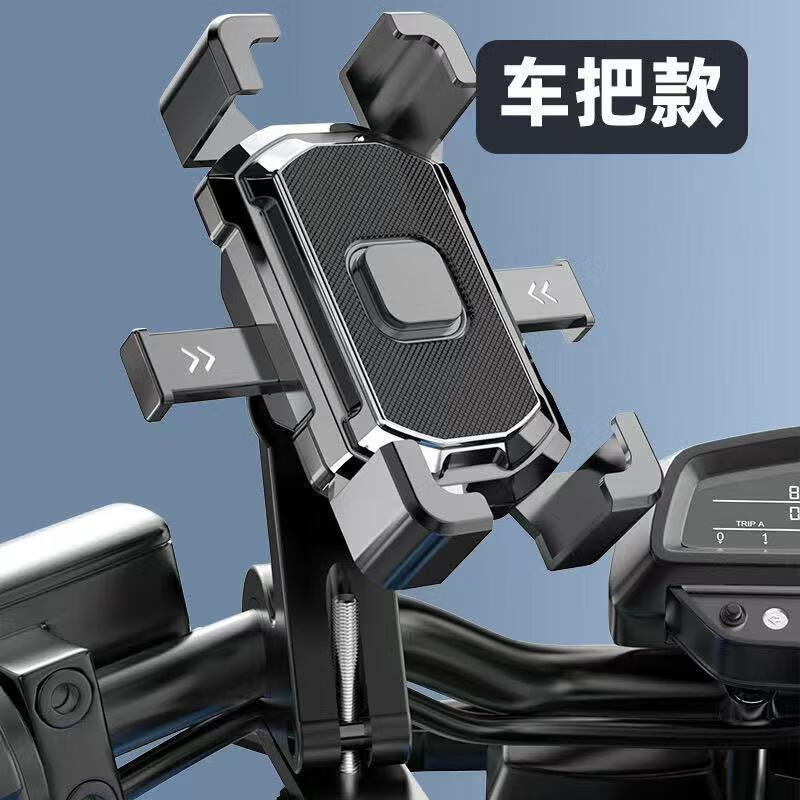 【现货直发】手机导航支架外卖电瓶车自行车摩托支架适用于小米防 升级稳固版-黑色[车把款]狂甩不