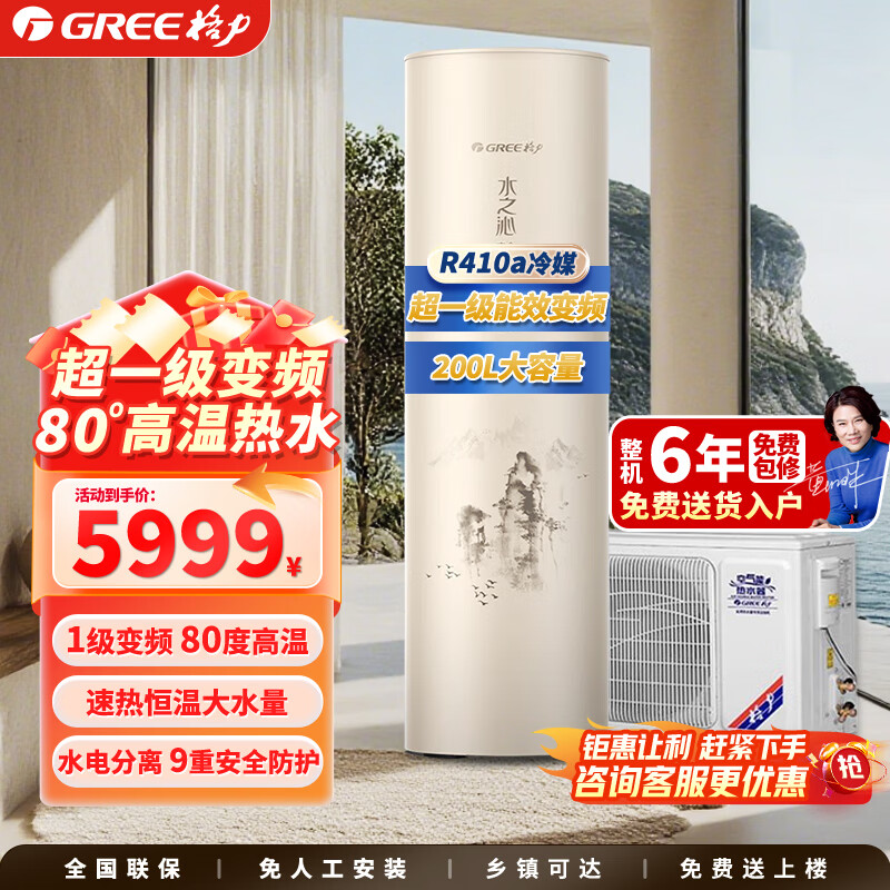 GREEͬˮ ˮ֮ 200 һЧƵʡ˫WIFIǿ80ˮ 200L80潡ˮ Ƶ 縨 KFRS-3.5JPdRe/NaB1-1 4999Ԫ