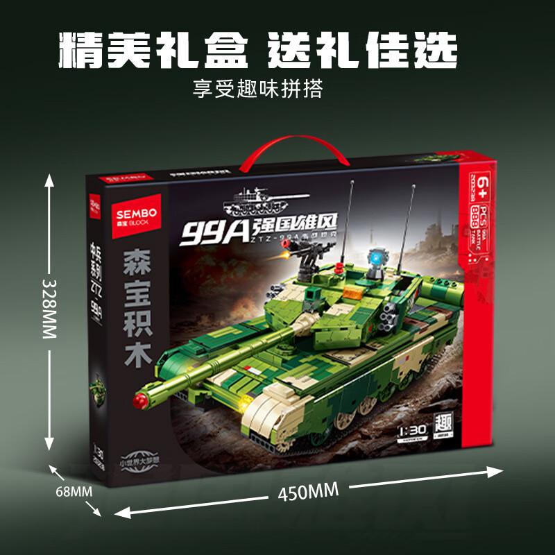 ɭ����ľƴװ��߶�ͯ����ϵ�м�50������ս����װģ���к��������� 203238 99A��վ̹��