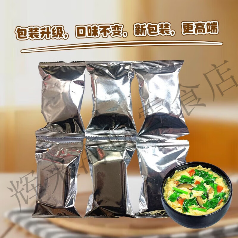 食怀KFC芙蓉鲜蔬汤芙蓉荟蔬汤速食汤蔬菜汤菠菜蛋花汤9克每包 芙 5小包