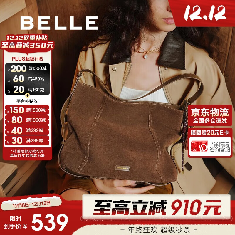 百丽女包流浪摩卡反绒麂皮托特包25新hobo斜挎包8562ACX5 巧克力摩卡