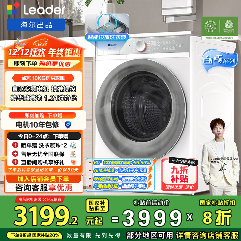 ͳ˧LeaderƷ ɹͲϴ» ȫԶֱ 10ﳬϴһ ӪҲXQGL100-HBLDB686WU1 2559.36Ԫ()
