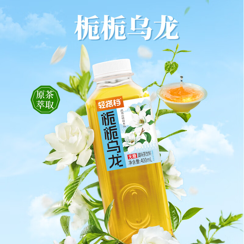 小轻甘轻上红枣枸杞桂圆水0糖0卡免熬煮即饮清甜爽口草本植物饮料瓶装 轻上栀栀乌龙茶400ml*6瓶