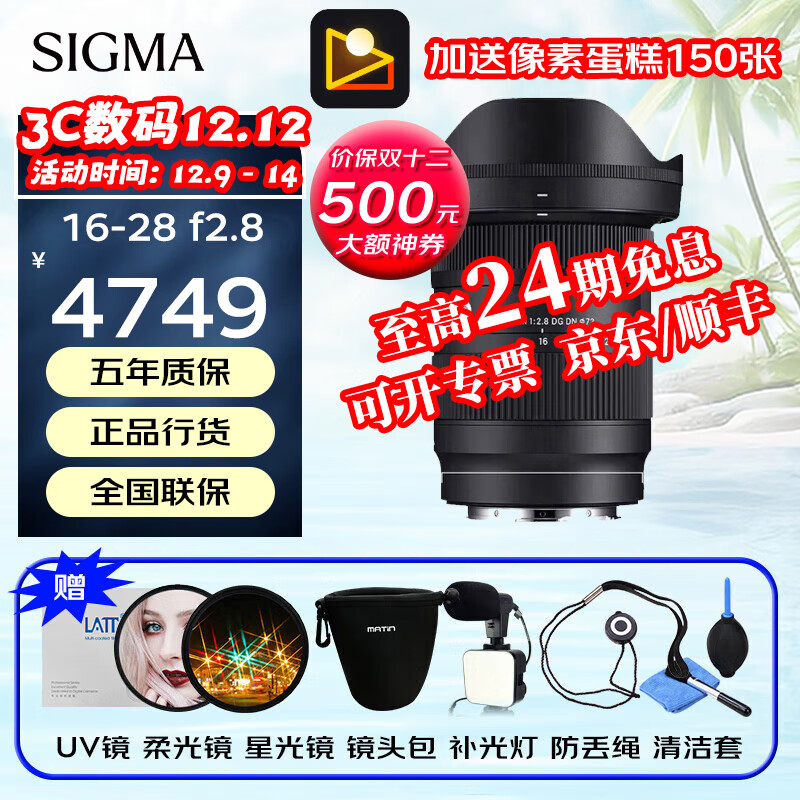 ������SIGMA��16-28mm F2.8 DG DN Contemporary ȫ����΢������Ǳ佹��ͷ ����L�� ������ֻ��UV����