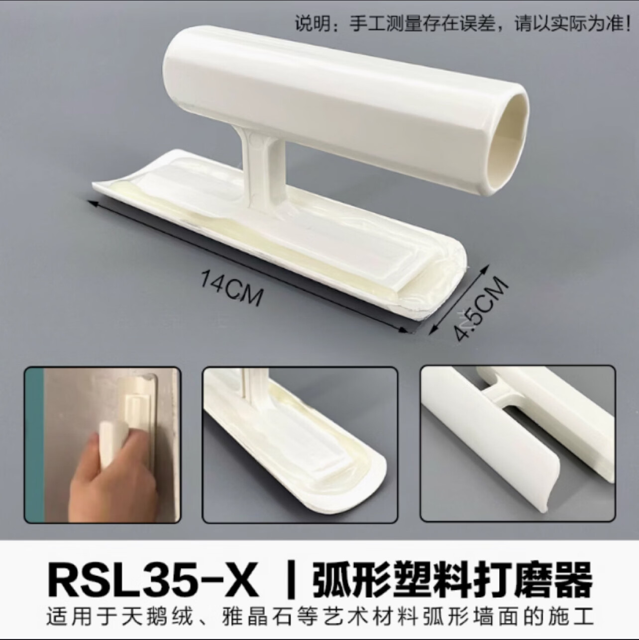 板艺术漆工具塑料抹泥刀防水材料阴