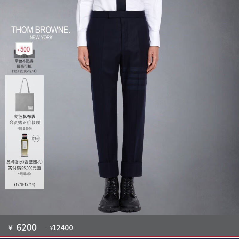 THOM BROWNE[TB]汤姆布朗[6期免息]男士经典四条纹羊毛长裤休闲裤 海军蓝色 S (1)