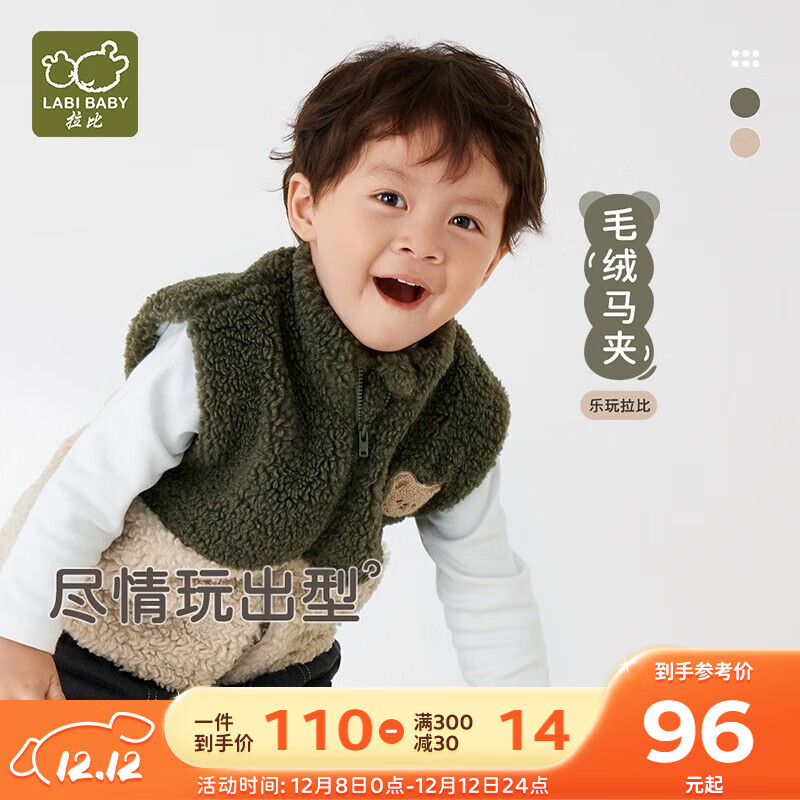 拉比儿童马甲秋冬加绒夹棉马甲男女宝宝保暖家居马甲可外穿 军绿 80