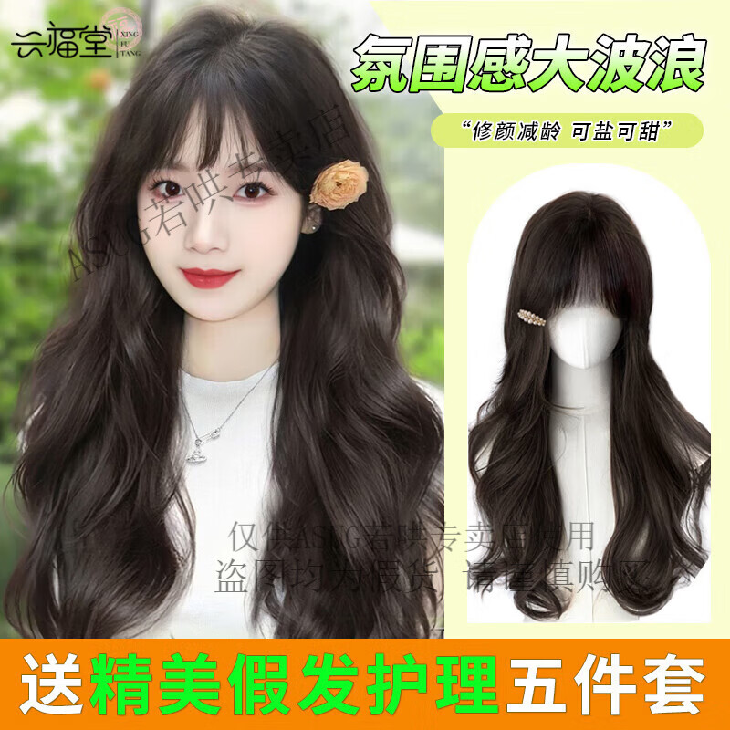 興福堂帽子假發(fā)女長卷發(fā)黑茶色棒球帽自然全頭套假發(fā)帽一體仿真發(fā) 長發(fā) 大波浪 60cm 黑茶色 中