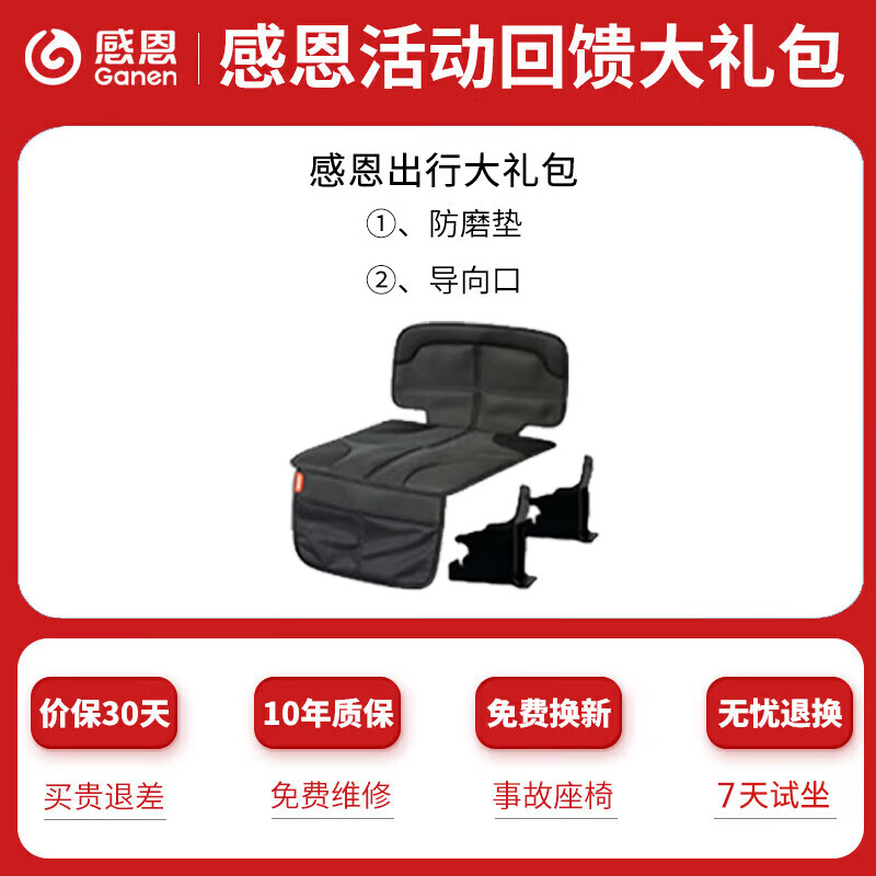 感恩【活动特惠】儿童安全座椅0-7-12岁婴儿宝宝360度旋转带支撑腿 【i-Size+ADAC同标准测试】星锐-星光银