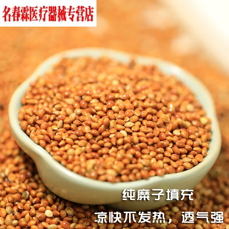 通用糜子褥疮垫 护理垫 糜子垫办公室坐垫轮I椅汽车司机黍子糜子垫老 红色