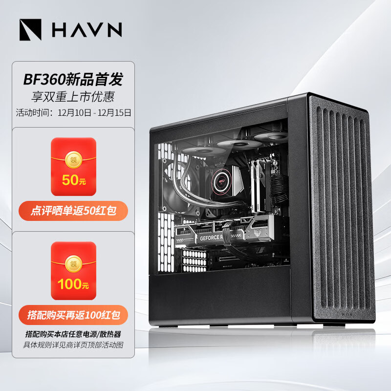 ������SAMA��HAVN BF360  ��ɫ��Ϸ����������֧��E-ATX����/����3����/֧��420ˮ��/���Կ�/Type-C/���߿ռ�