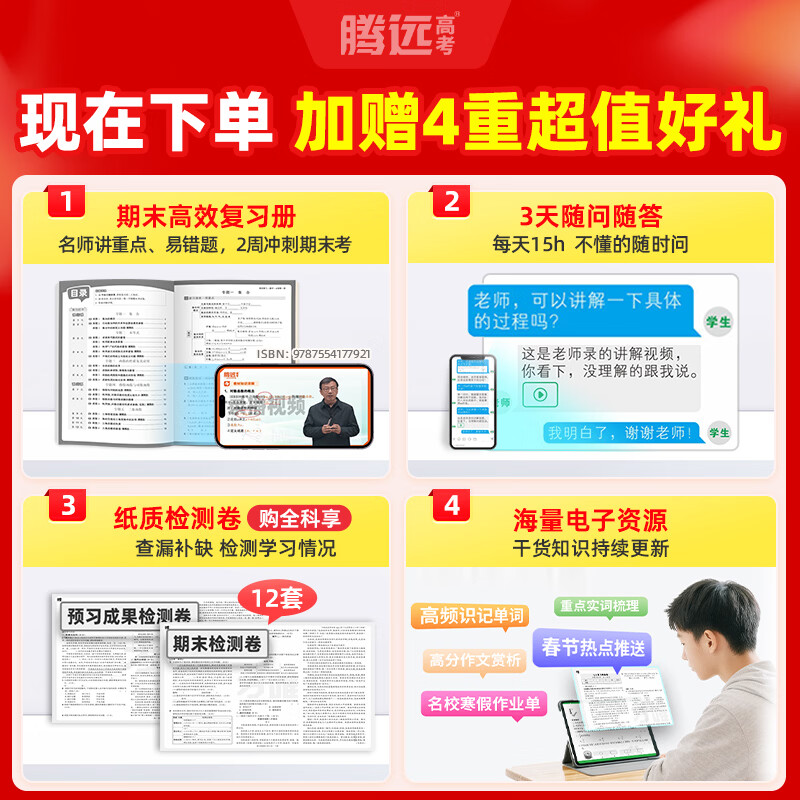 万唯2026高中预习视频课高一下册寒假预复习数学英语物理化学高一寒假作业全套必刷题复习资料练习题高一高二衔接 高一 【数学】必修二