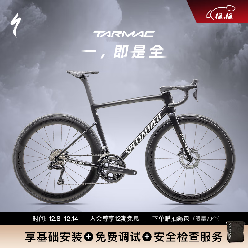 SPECIALIZED TARMAC SL8 PRO 碳纤维Di2电变破风公路自行车 光泽黑/金属白银色 52