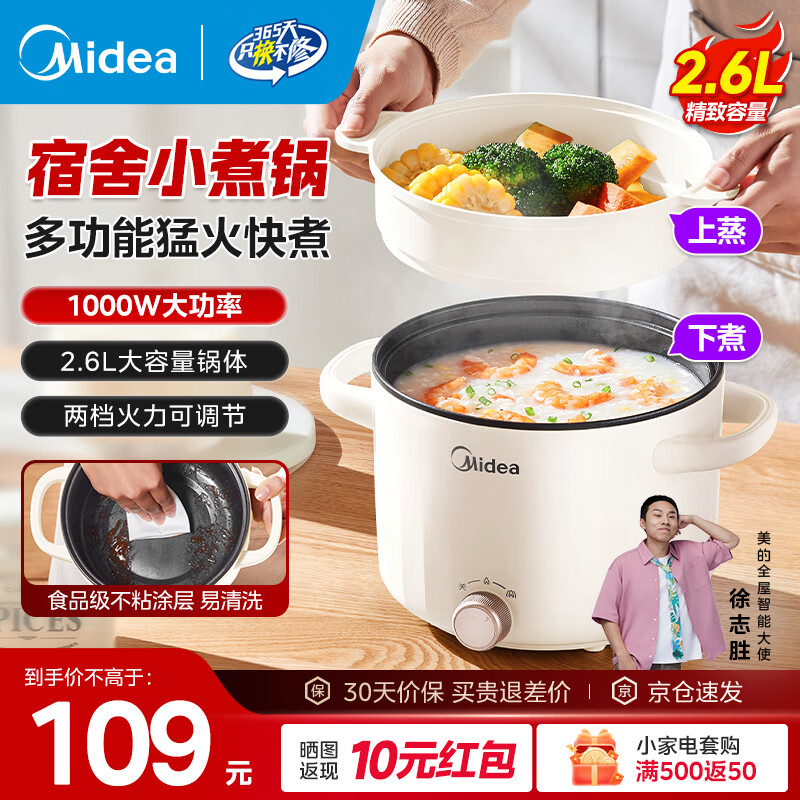 ���ģ�Midea������� ���ö๦��С��� ����ѧ�������ܵ��С���ʵ��ȹ��������� ����һ�岻ճ�� 2.6L ��������+��Ƭ��XZE2076 83.55Ԫ