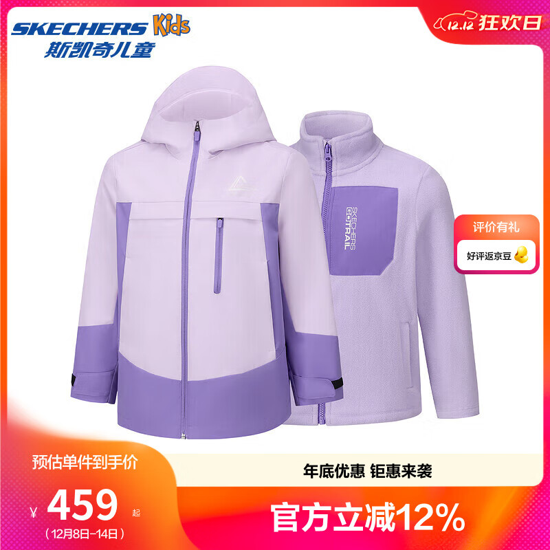 Skechers斯凯奇男童梭织连帽外套套装冬季户外运动防风保暖上衣P425K046 浅雪青色/00EW 130