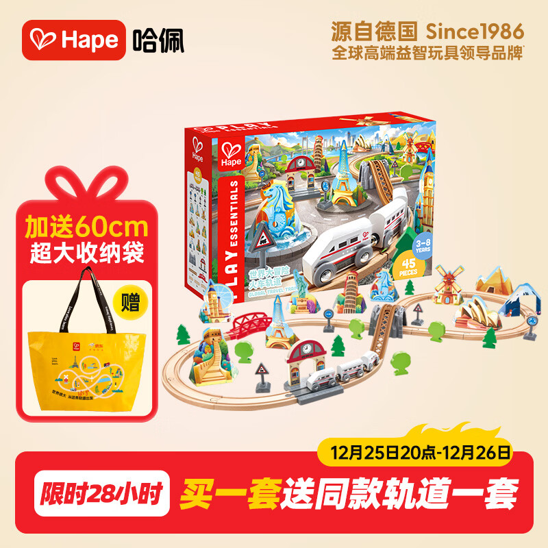 Hape��ͯľ�ʹ����������ð�ջ𳵹����Ů����������E7331 179Ԫ