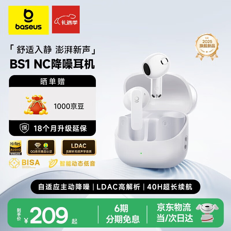 倍思【重磅新品】BS1NC半入耳主动降噪AI蓝牙耳机无线40h强续航舒适耳机适用于苹果华为vivo手机礼物