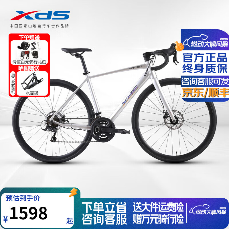 喜德盛公路自行车RT180铝合金综合车架14速双动碟刹户外骑行赛车 25款-幻彩银/灰 520mm 173-183cm 14速