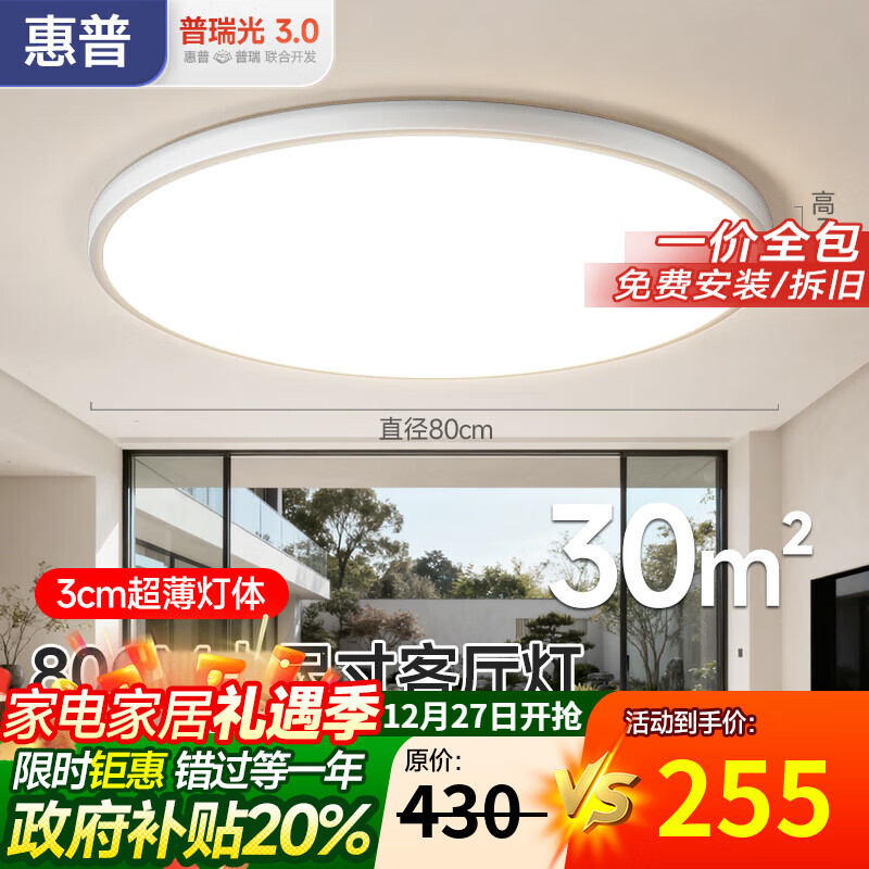 ���տ������ִ���Լ����2025�¿�۴�ߴ��������Բ�������ƾ� 110W 30�O������ 80cmԲ��-��ɫ��� 245.62Ԫ