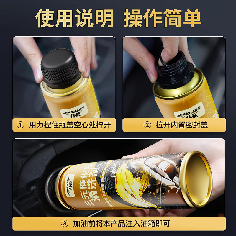 仆能燃油宝除积碳深度清三元催化PEA清洗剂积碳发动机汽油添加剂300ml 新升级二合一燃油宝*6瓶【汽车周期养护深度除积碳】】