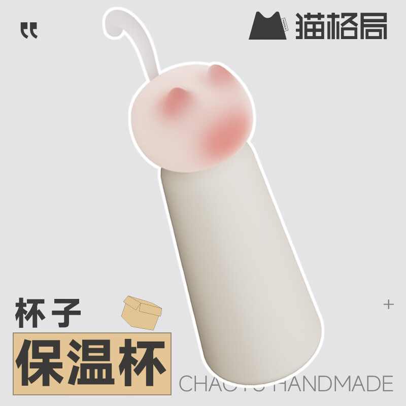 猫格局保温杯猫猫可爱水杯女生316不锈钢杯子七夕生日礼物学生原创水杯 【桃子猫猫】米色杯身500ml