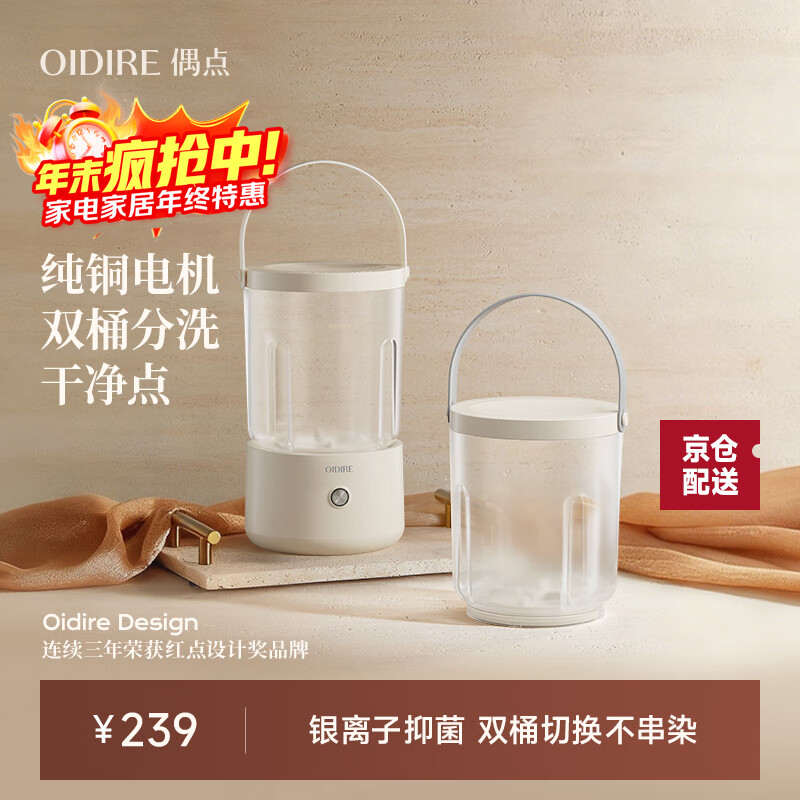 OIDIRE（偶点）洗衣机 迷你洗衣机小型洗袜子洗衣机内衣内裤洗衣机懒人洗衣机洗衣杯宿舍便携式清洗机 ODI-XYJ16 洗衣机【双桶款切换不串染】