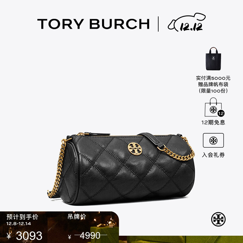 Tory Burch  汤丽柏琦【线上专享】 WILLA 肩背圆筒包TB 153372 黑色 001 OS