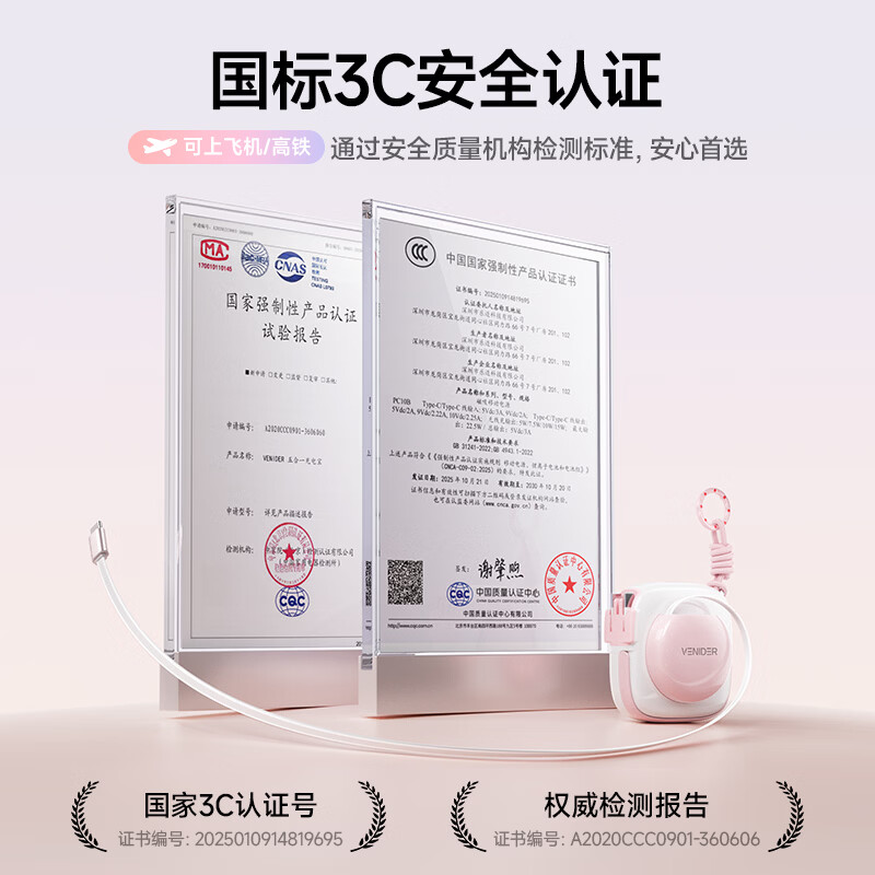 VENIDER【2026年新款丨云朵随意充】新国家3C认证可上飞机高铁自带线磁吸充电宝2万毫安超级快充移动电源 【云朵系列 随意充】少女粉1万毫安 【超级新品丨云朵随意充系列】