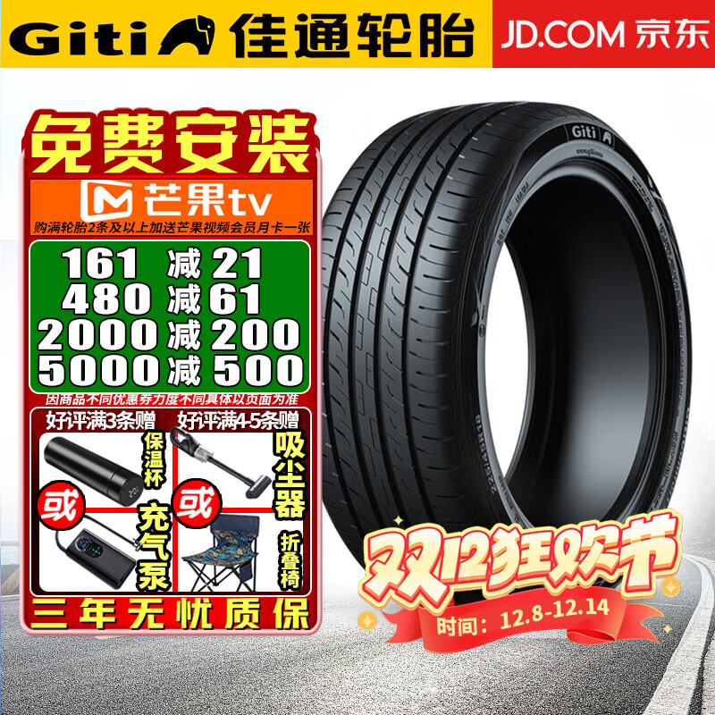 ̥ͨװ̥ GitiComfort 225V1 225/50R18 99H ǵξб 416Ԫ