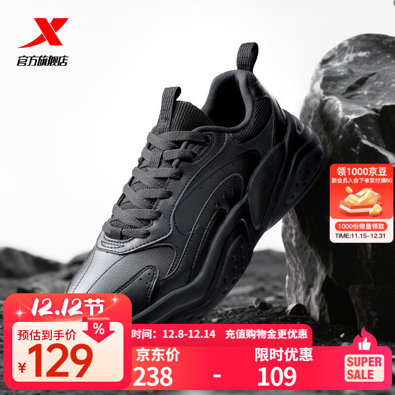 特步（XTEP）休闲鞋男新款老爹鞋软底防滑耐磨运动鞋潮流男鞋百搭跑步鞋子增高 黑-玄甲 41