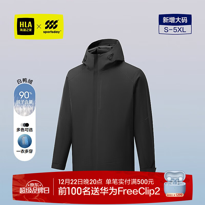 海澜之家（HLA）羽绒服男25新大码运动SPORTSDAY鸭绒外套男冬HWRAW4J026A 黑色61 L 175/92A 推荐140-160斤