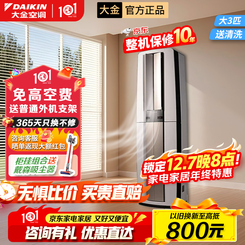 յ ¹Ƶյ ʽҿð칫ůյ Daikin  Ծɻ  3ƥ һЧFVXF172WC-W