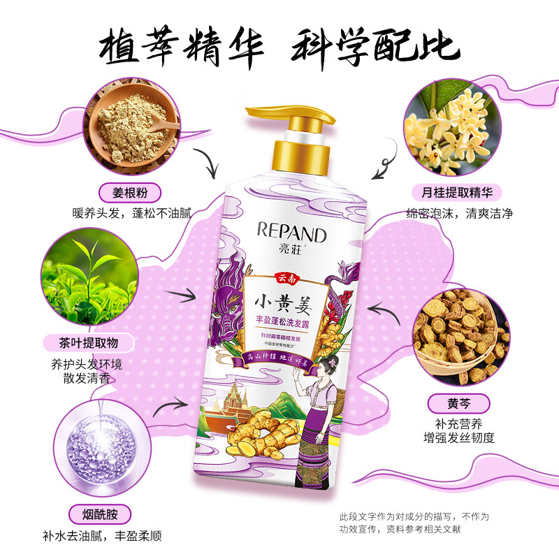 亮莊小黄姜洗发水系列丰盈蓬松清爽控油防断防分叉洗发露 丰盈蓬松洗发露500g