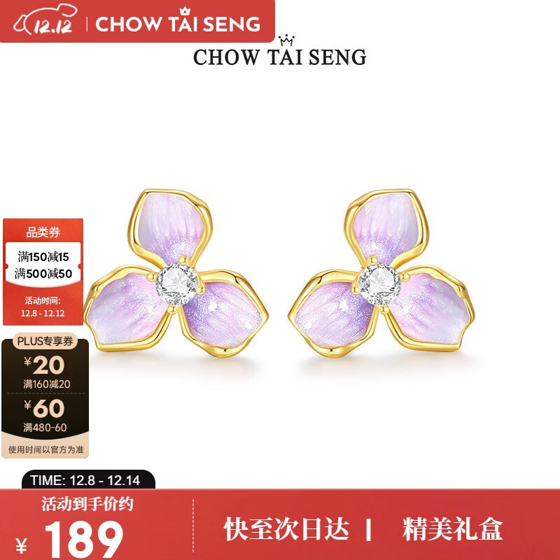 周大生紫藤花耳钉纯银S925女轻奢设计高级感耳饰生日礼物送女友
