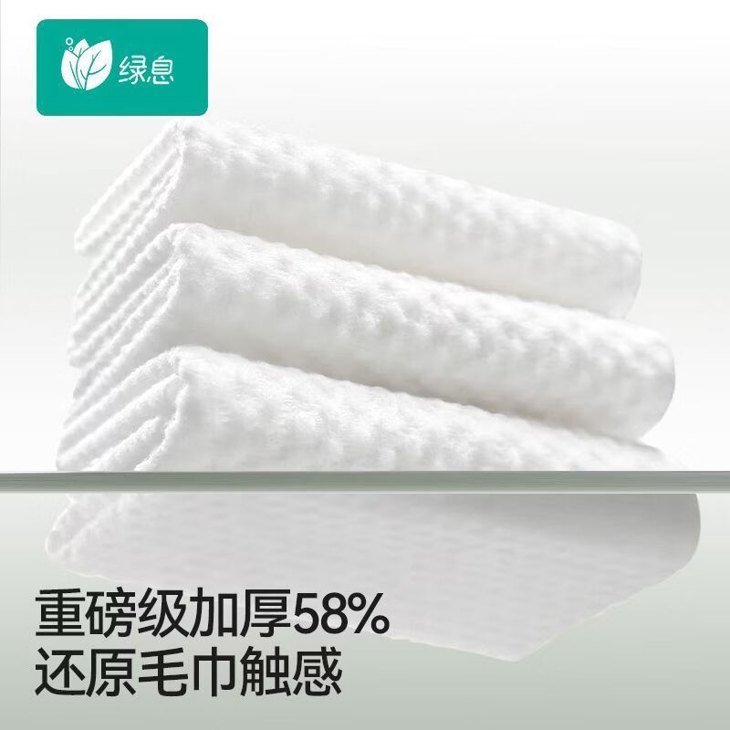 玫瑰熊 ROSE BEAR绿息一次性洗脸巾悬挂式加厚加大纯棉柔巾擦脸卸妆巾清洁洗面柔巾 4提【20*20cm加厚珍珠纹 】共560抽