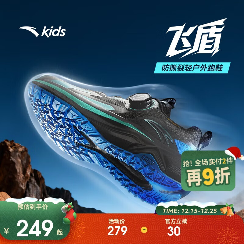 安踏儿童跑鞋男大童2025秋冬飞盾运动跑步鞋学生运动鞋子A12545503