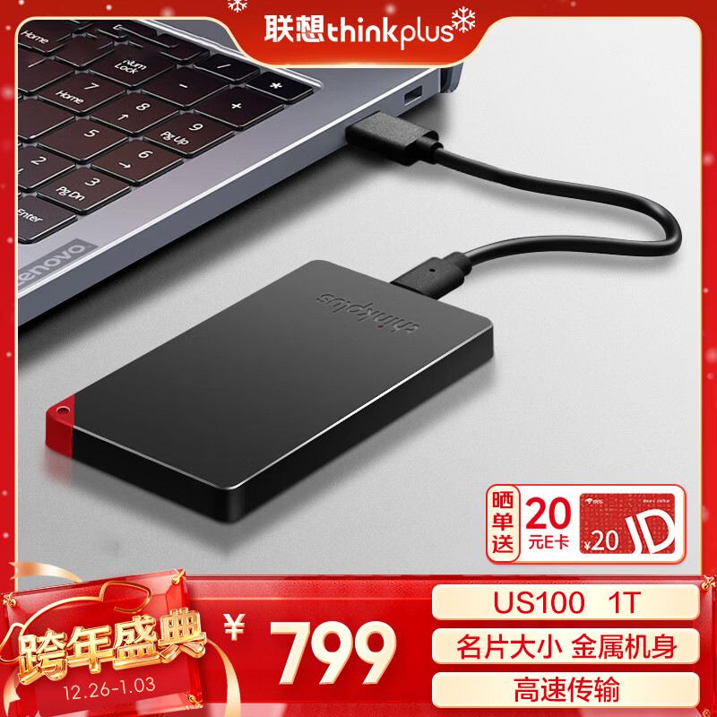 移动固态硬盘十大品牌排行榜揭晓这10款高速稳定超便携-图片7