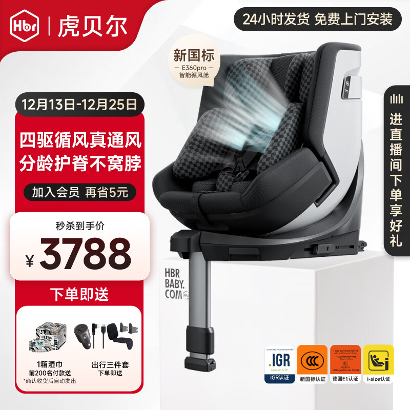 ������E360pro��ͯ����ͨ�簲ȫ����0-12�걦��Ӥ��������ͬ� ���¹��꡿E360pro����ѭ���-�ڸ� 3250.12Ԫ