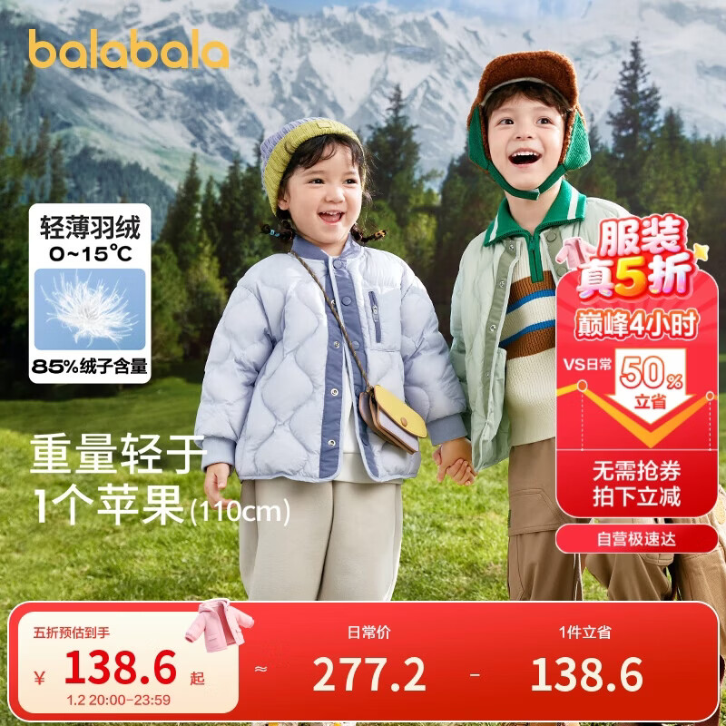 巴拉巴拉童装男童羽绒服宝宝儿童秋冬轻薄女童中大童外套保暖208424107227