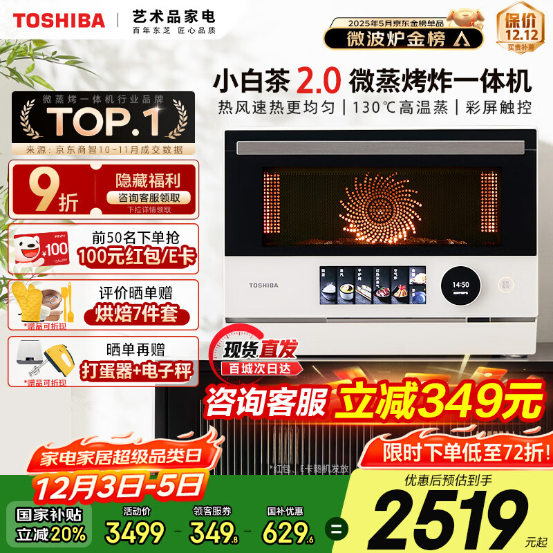 TOSHIBA/֥ 23LƽʽƵ΢¯΢ըһER-YT7232CNW 