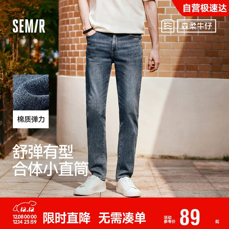 森马（Semir）森柔牛仔|牛仔裤男显瘦显高小直筒裤子秋季长裤基础103524124104A