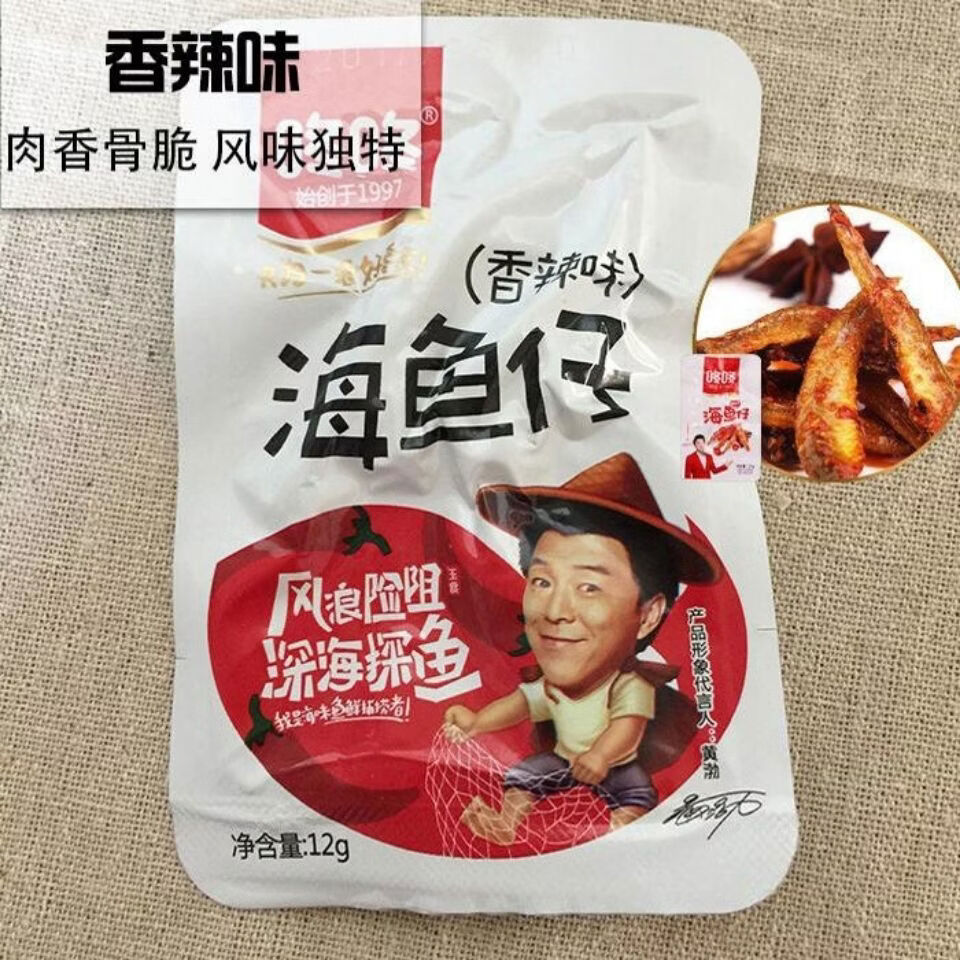 咚咚新品小鱼仔12克袋小鱼干香辣鱼仔小包装即食鱼零食湖南特产麻辣 麻辣味 12克*20袋一盒