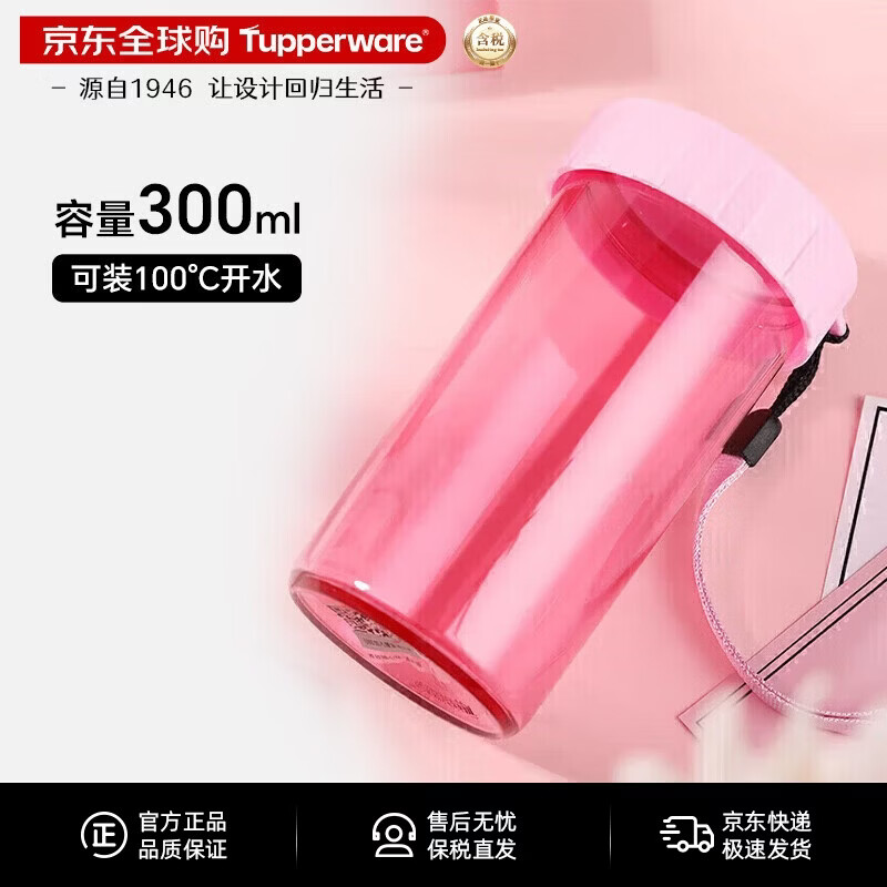 Tupperware�ذٻ�����300ml��Ůʿѧ����ͯ��ѧˮ���ӻ����Я�ڴ��� ���۷� 33.12Ԫ