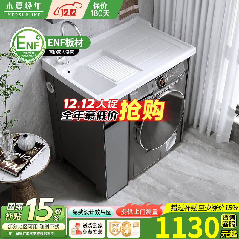 木夏经年加厚太空铝洗衣机柜切角定制洗衣柜滚筒洗衣机伴侣台盆一体阳台柜 95CM铁石灰白左盆(右盆/高低盆)