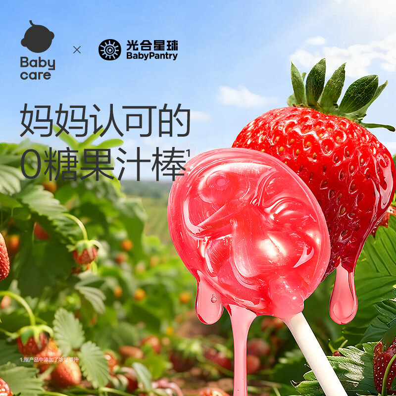 光合星球无糖草莓棒棒糖78g